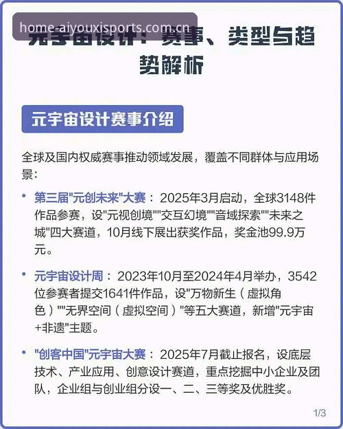 中国官方入口赛事数据 爱游戏体育中国官方入口赛事数据实用指南——体验分享与趋势解析